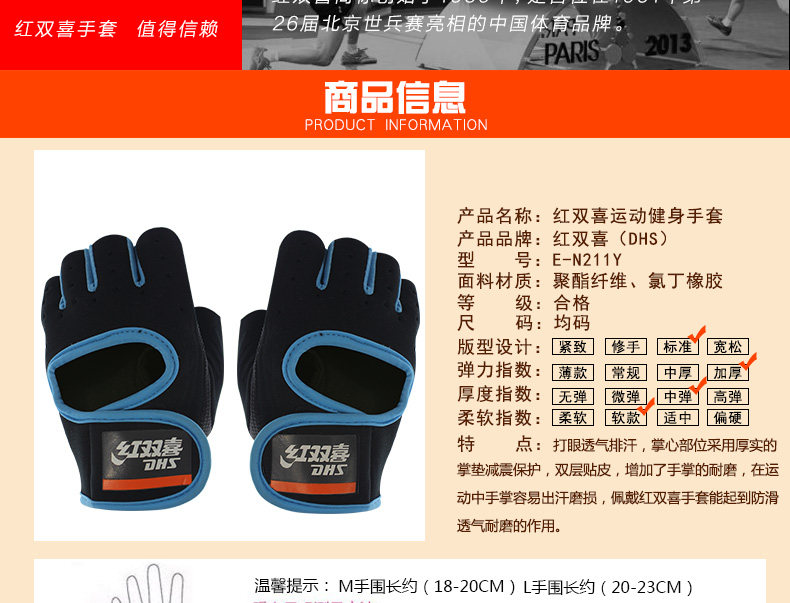 Protection sport - Ref 592875 Image 7