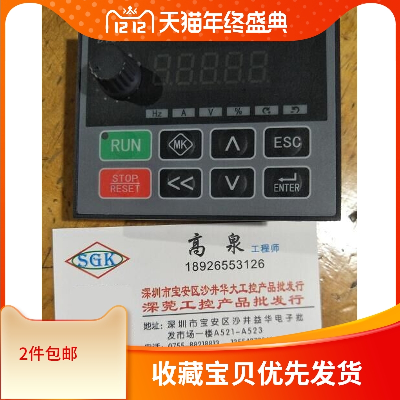 Brand new original DARING big yuan inverter DR300 operation panel DR300A DR300H operation panel