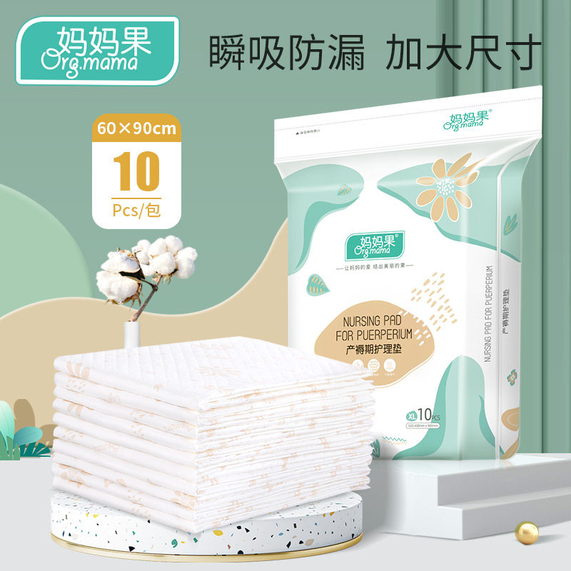 Maternal maternal maternal special care maternal maternal maternal hospital after maternity admission disposable mattress diaper large adult 60x90