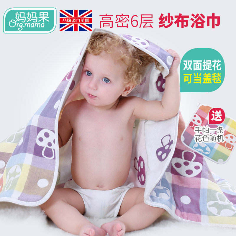 Newborn baby bath towel gauze pure cotton baby bath ultra soft absorbent towel Children Summer ultra soft full cotton