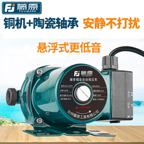 Fujiwara booster pump Automatic household tap water solar water heater pumping pressure pump 220V water pump
