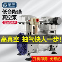 Fujiwara oil-free vacuum pump industrial high-pressure vacuum pump small suction pump head accessories negative pressure station
