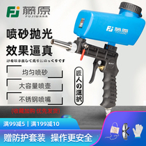 Fujiwara hand-held sandblasting gun Pneumatic small sandblasting machine High pressure sandblasting machine Rust removal oil removal impurities sand flushing tools