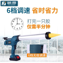 Fujiwara glue gun Electric glass glue gun Charging silicone glue gun Pressure glue gun Hook seam caulking double tube beauty seam glue gun