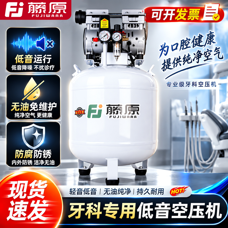 Fujiwara Dental Air Pump Medical Oil-Free Silent Air Compressor Small 220V Oral Laboratory Air Compressor