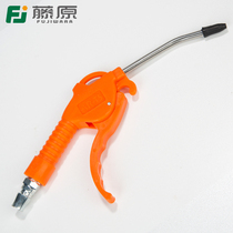 (Gift) Straight Dust Blow Gun
