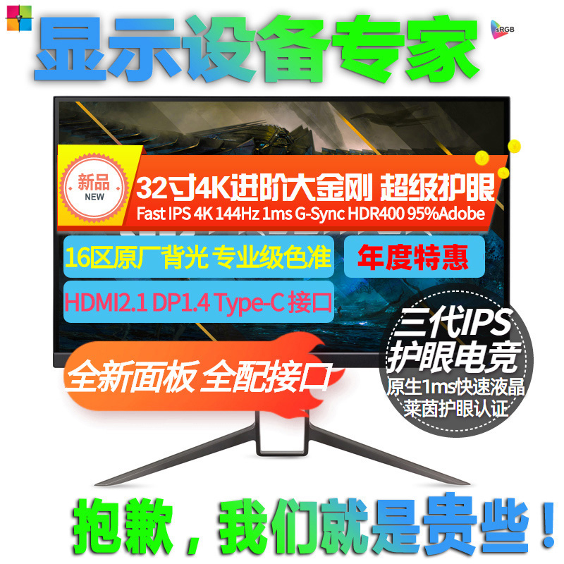 The macro-base XB323QK predator 32-inch IPS 4K monitor G-SYNC 144Hz native 1ms HDMI2 1