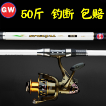Guangwei sea pole carbon super hard fishing rod set set