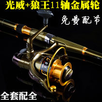 Light Weihai rod Carbon super hard fishing rod set Full set of fishing gear long throw rod Sea rod set special price