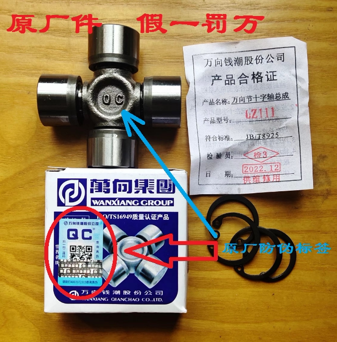 Wuling's Light Rongguang Changan Star Taurus Starlight Van Drive Shaft Cross Shaft Universal Joint Universal Original Factory