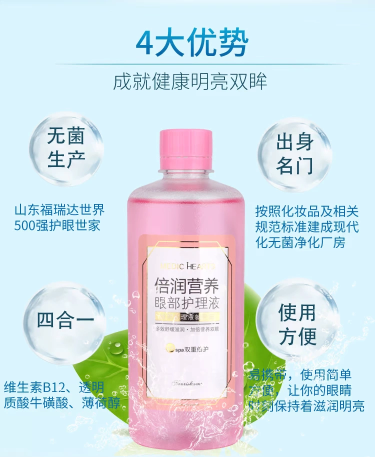 Nước rửa mắt Xiaomei Myti Her Eyes Eye Care Eye Drops Vitamin B12 Cleansing Moisturising