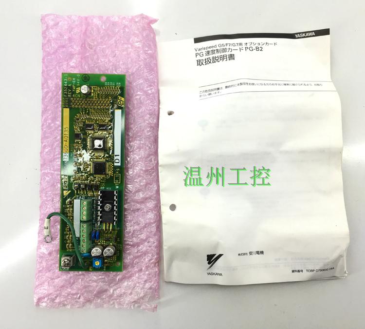 Yaskawa inverter PG-B2 card new encoder feedback card can be used in G7G5F7 inverter