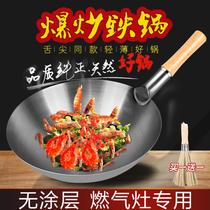 Iron pot wok wok light lady with non-stick coating old-fashioned iron pot ultra light book gas stove suitable