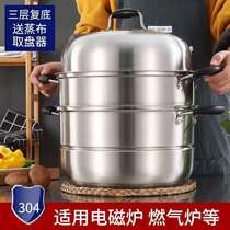 Steamer Household 304 Stainless Steel Thickened Double-layer Large Three-Layer Induction Cooker Steamer for Gas Stove