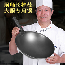 Hotel chefs use saute Pot restaurant special commercial non-stick wok iron round bottom wok gas stove special iron pot