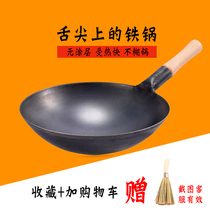 Wooden handle uncoated old-fashioned iron wok iron wok non-stick pan restaurant chef iron saucer household wok 43CM