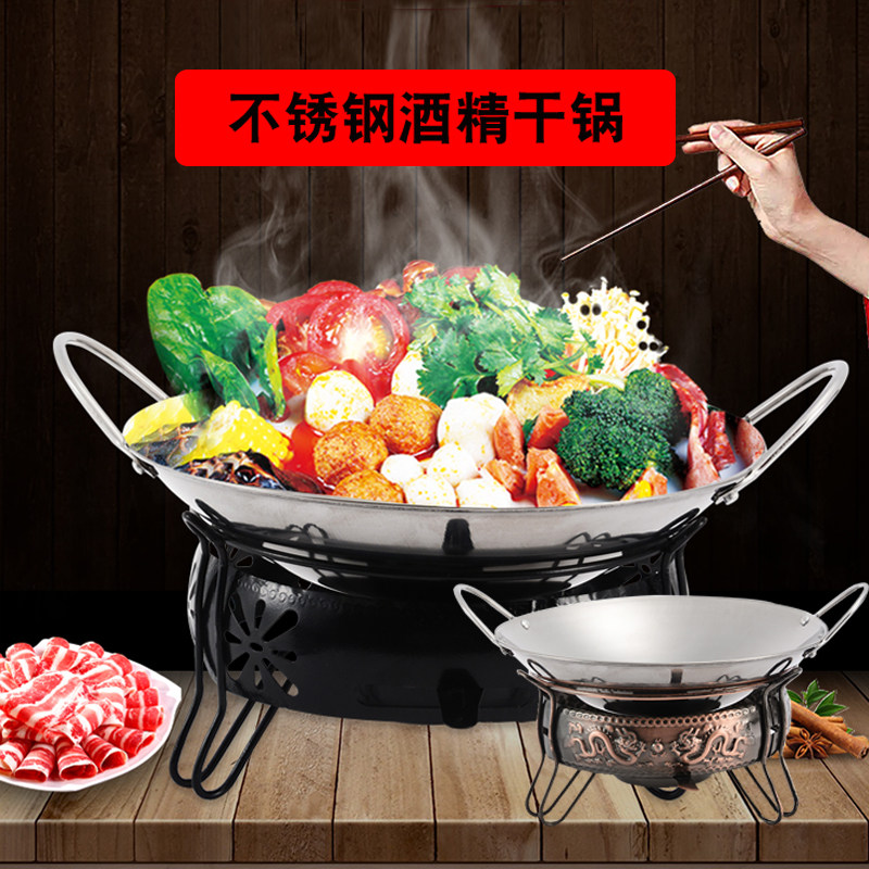 Dry Pot Boiler Hotel Special Solid Alcohol Stove Stainless Steel Dry Boiler Small Hot Pot Paparazzi Stove Household Small Suit