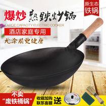 Weiyi wrought iron boiling pot non-coated old iron pot with lid restaurant chef iron saucer non-stick wok Home Wok