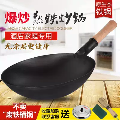 Weiyi wrought iron boiling pot uncoated old-fashioned iron pot with lid restaurant chef iron saucer non-stick wok household wok
