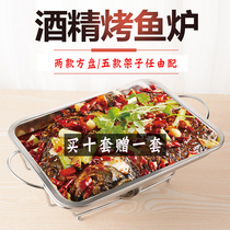 Fish roast commercial Roast Fish Pot rectangular alcohol dry pot pot Zhuge Wanzhou fish tray household rectangular restaurant