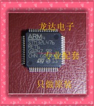 (Longda Electronics) STM32L476RET6 STM32L476 original only do original