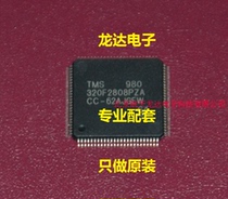(Ronda Electronics) TMS320F2808PZA TMS320F2808 counter spot fake one penalty ten