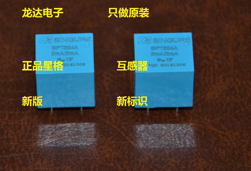 (Longda Electronics)Star grid voltage transformer SPT204A SPT204 original fake one penalty ten