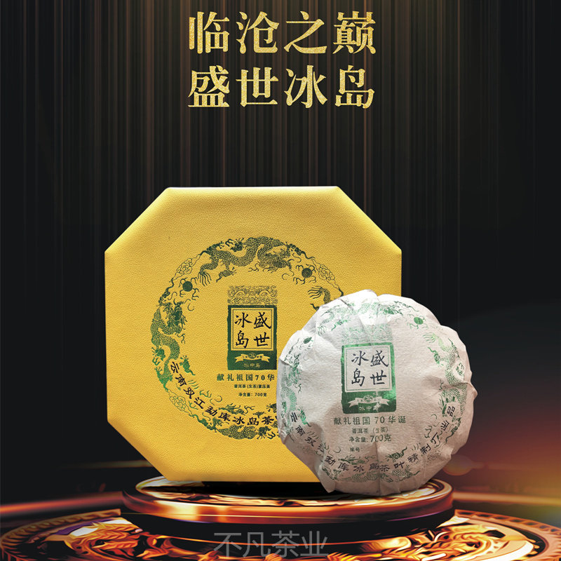 (No fan of tea industry) Ice in the island 2019 Iceland Iceland's ancient tree spring tea pure material raw tea 700 gr melon