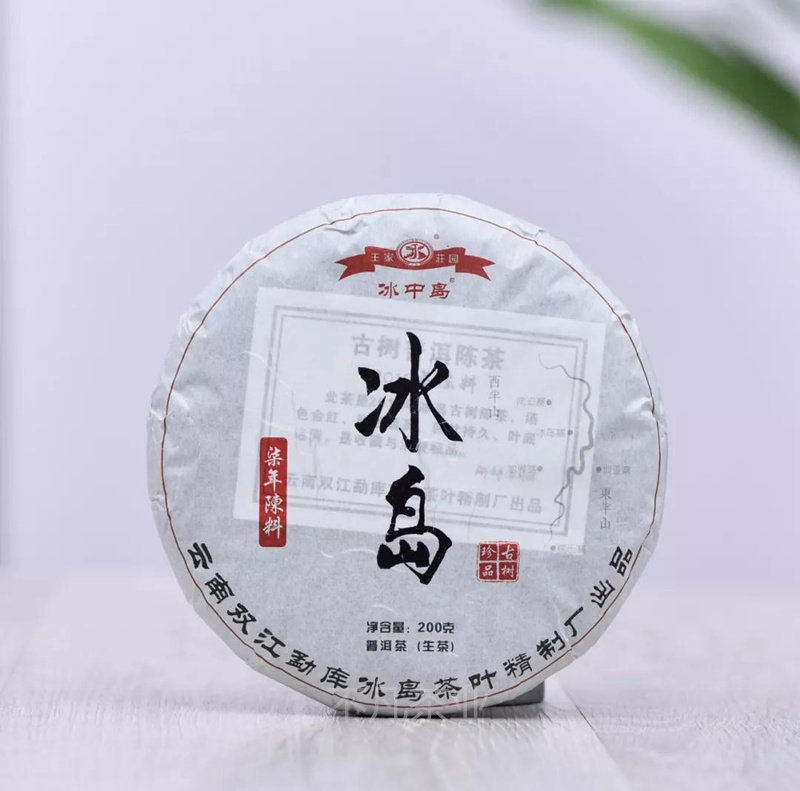 (Fanfan Tea Industry) Iceland Island 2019 Seven-year-old Icelandic Ancient Tree 2012 Old Material Newly Pressed Raw Tea