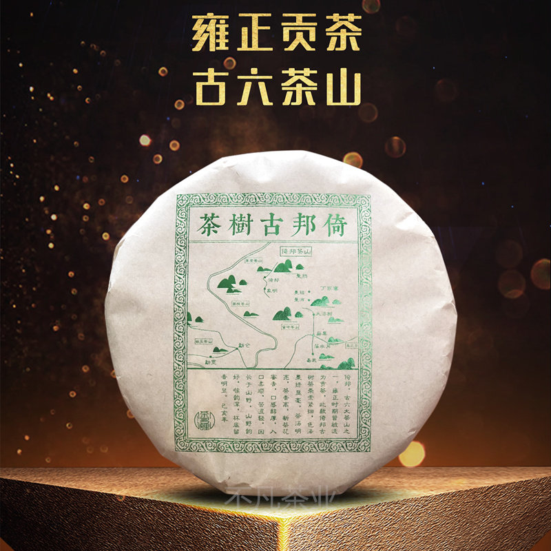 Tea Domile 2019 Yiwu Bangbang Old Tree Tea Pure Material High - end Tea 357 g