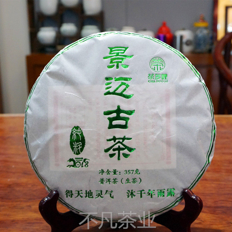 (no fan of tea industry) Tea polymiles 2018 years View Maiquai tea Jingmai Mountain Ming Former ancient tree spring tea 357 gr cake