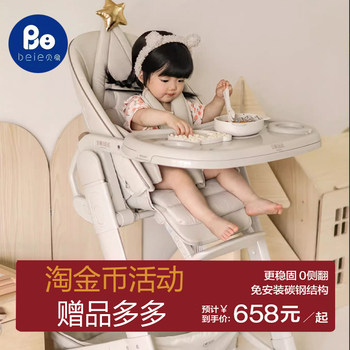 Beiyi Baby Dining Chair, Children's Growth Chair, Learning to Sit, Home Dining Table Chair, Portable Child Baby Seat