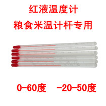 Red Liquid Thermometer Empty Solid Rice Thermometer Rod Temperature Detector Subzero Thermometer Grain Mercury Thermometer