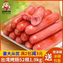 Authentic Taiwanese style grilled sausage hot dog sausage Original hand-caught cake Commercial crispy grilled meat sausage 52 hot dog intestines