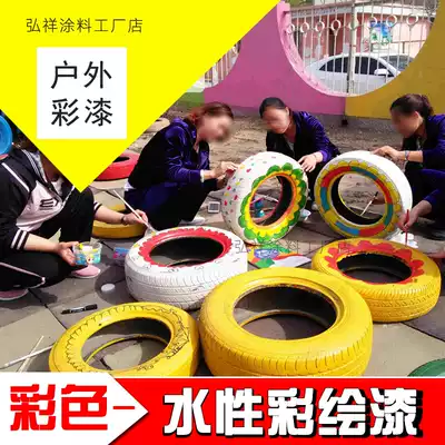 External Wall waterproof kindergarten tire wall paint paint exterior wall paint color children's painting color paint paint brush wall