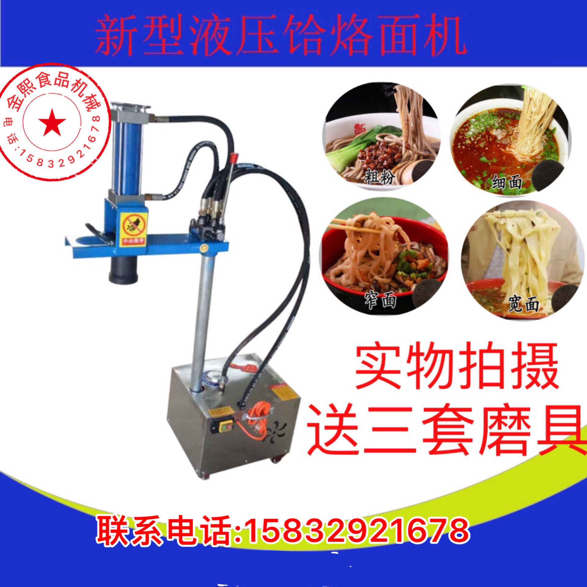 Factory direct automatic commercial electrohydraulic winder Stainless steel hele noodle machine Ramen machine Hele noodle machine