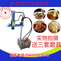Manufacturer Direct sales fully automatic commercial electric hydraulic ram machine stainless steel Branding Plane machine Noodles Machine with Flour Noodles Machine