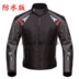 Xe máy Jersey Men Bốn mùa đua xe không thấm nước và chống vỡ Xe máy phù hợp với Duhan Off-road General Knight Quần áo băng đai bảo vệ đầu gối Xe máy Rider thiết bị
