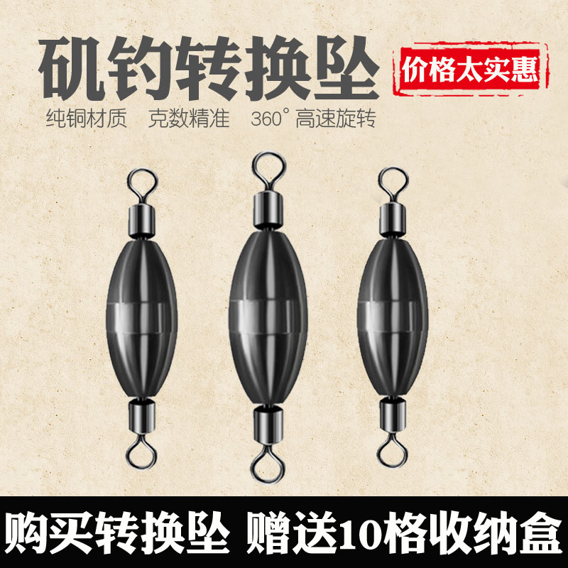 Bulk swivel copper hammer Copper sinker counterweight New fast lead sinker sea fishing Luyaji string hook fishing accessories