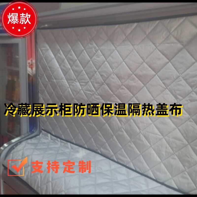 New Model Three-Temperature Ladder Display Cabinet, Freezer, Ordering Cabinet, Barbecue Refrigeration Cabinet, Sun Protection Cover, Heat Insulation Blanket, Cover Cloth
