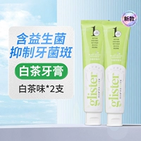 [Обновить новую модель] Зубная паста белого чая Amway*2 ветви (более затрат -эффективная)