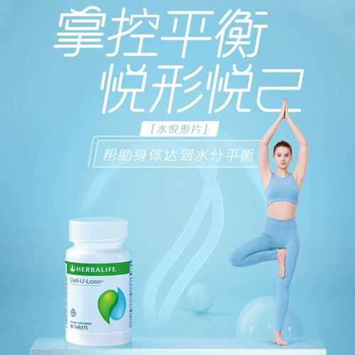 American Herbalife тонкая талия, вода молодой лист из тонкий волокно -волокно порнографическое волокно Официальный флагманский магазин подлинный флагманский магазин