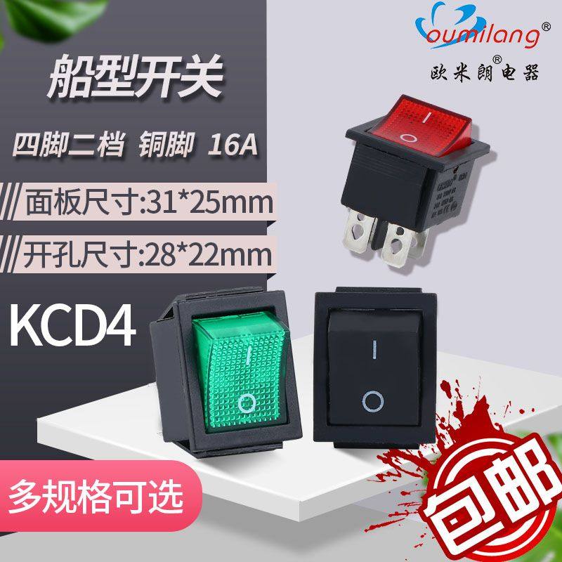 Boat switch 4-pin 2-speed KCD4 with light rocker switch power button four-pin two-speed boat switch 16A250