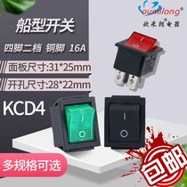 Boat switch 4-pin 2-speed KCD4 with light rocker switch power button four-pin two-speed boat switch 16A250