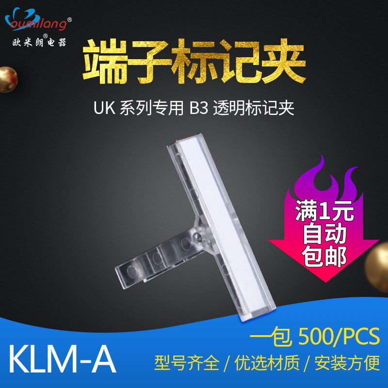 Manufacturer Direct UK wiring terminal accessories KLM-A transparent mark clip E UK tick label ID terminal