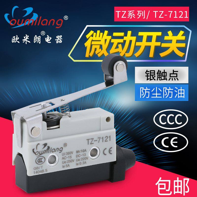 Factory direct travel limit switch micro switch TZ 7121 AZ-7121 silver contact point