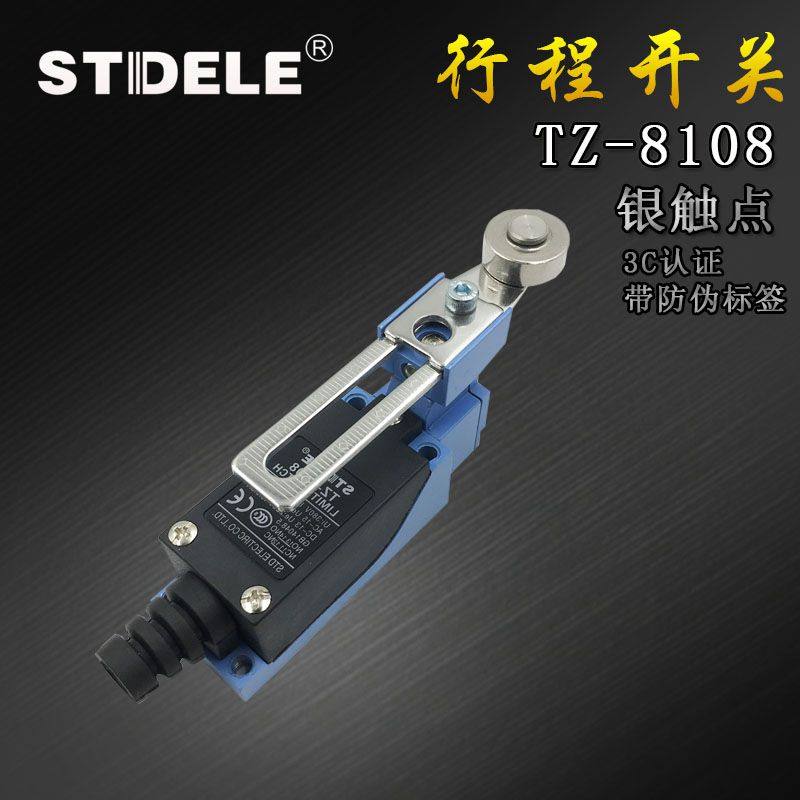 Steed STDELE TZ-8108 ME-8108 AZ-8108 steel wheel travel limit switch