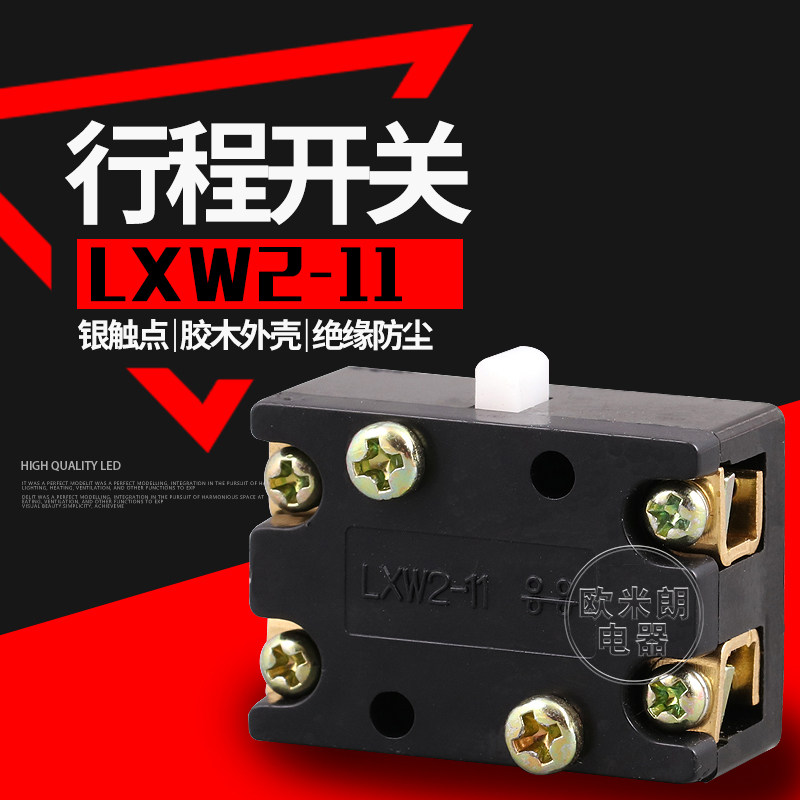 LXW2-11 stroke switch core limit switch point motion switch machine tool switch micro-switch silver point