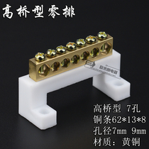 High bridge type 7-hole seven-position insulating seat terminal row zero line row ground row distribution box copper row