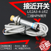 Shanghai work LJ12A3-4-J EZ Shanghai work proximity switch AC 220V two-wire normally open M12